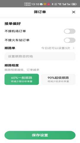 天府小鹿 1.25.20 安卓版 3