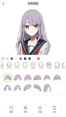 捏脸研究所 1.7.1 官方版 1