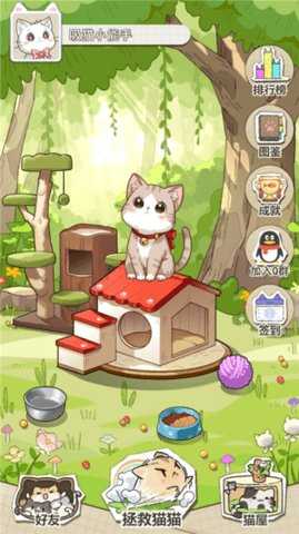 喵星收容计划 1.0.6 安卓版 2