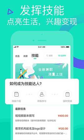 知狸招聘 2.0.6 安卓版 2