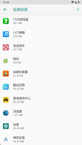 荣耀蓝牙 29.1.0.0 官方版 1