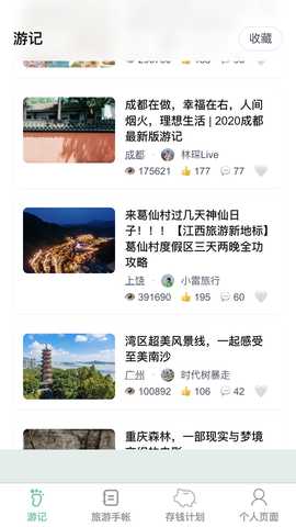 心享乐游 v1.0.0 安卓版 2