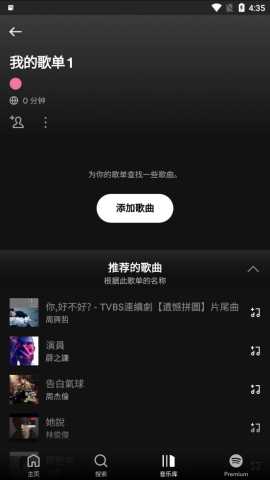 spotify音乐 9.1.26.2265 官方版 2