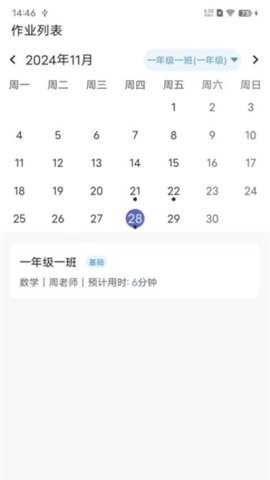 教师批改助手 1.6.0 安卓版 3