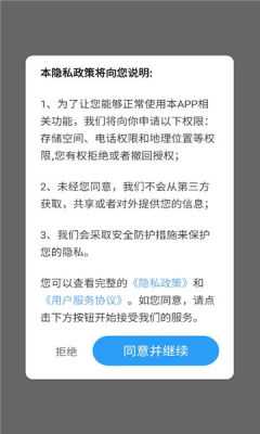 智选实景导航 1.5.5.2 官方版 1