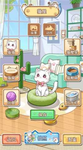 喵星收容计划 1.0.6 安卓版 1