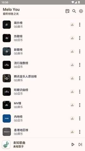 MeloYou音乐 1.4.2 安卓版 1