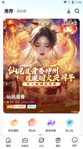 67 4.8.0 安卓版 1