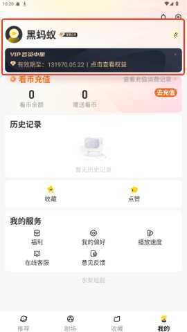 东梨短剧 4.0.7 安卓版 0