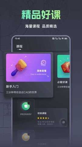 CAD快看图 1.0.1 安卓版 1