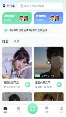 星星相遇 1.0.0 安卓版 3