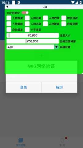 暗区突围毒药直装 99.9.9 安卓版 2