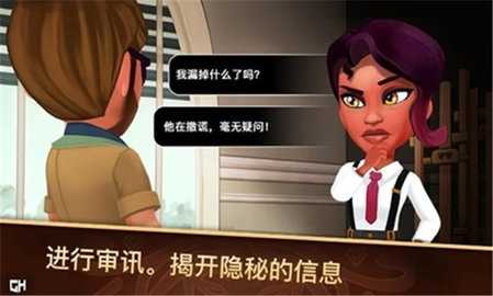 侦探杰姬 1.1.3 安卓版 2