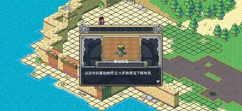 洛克的任务 1.0.480 安卓版 3