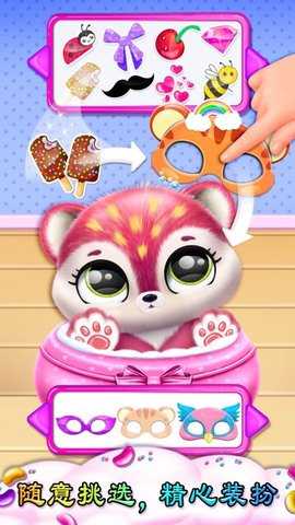 萌宠总动员 1.0.4 安卓版 2