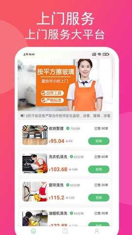 乐乐到家 1.0.0 安卓版 1