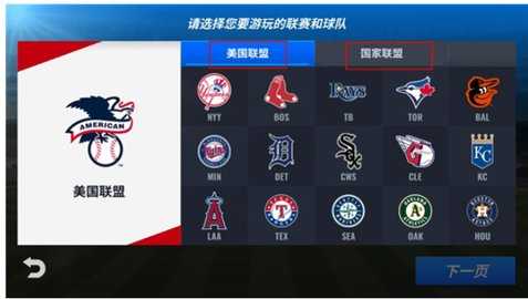 MLB9局职棒 8.1.0 安卓版 2