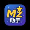 mz助手