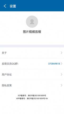 视频图片压缩宝 1.0.0 安卓版 2