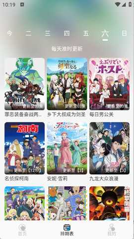 动漫姬追番 5.0.0 官方版 1