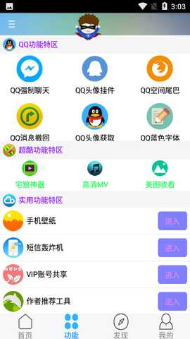 萌萌宝盒 v1.1.2 安卓版 1