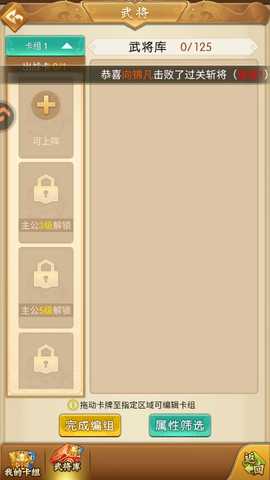 牌兵布阵 1.0.0 安卓版 1