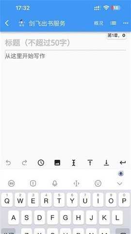剑飞出书 1.0.13 安卓版 3