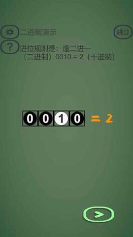 逻辑门 1.4.0 安卓版 1