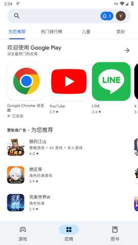 google play服务框架 25.50.34 (040400-855735097) 安卓版 1