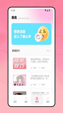 花汐台 v1.0.0 安卓版 3