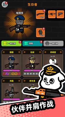 末日狙击手 v300.1.0 安卓版 1