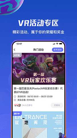 87VR助手 1.7.8 官方版 1