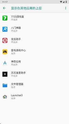 苏苏准星助手 1.0 安卓版 3