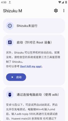 Shizuku M 3.0.0  安卓版 3