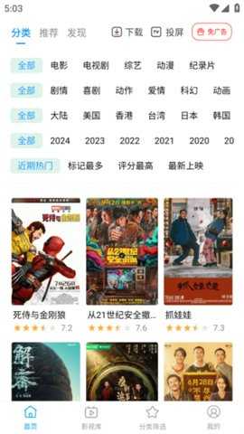 鲸看pro 2.5.1 安卓版 3