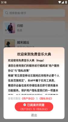 免费音乐大典 1.0.0 安卓版 1