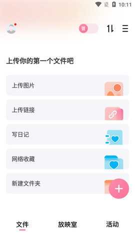 磁力宅在线搜 5.1.2 安卓版 1
