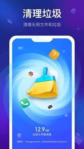 智能清理精灵 v1.3.4 安卓版 1