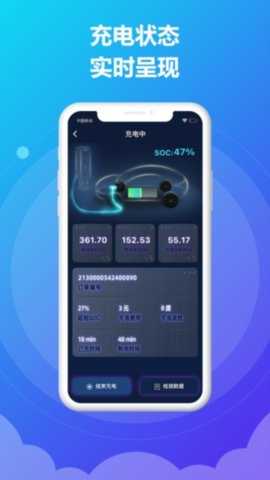 时时充 3.7.0 安卓版 3