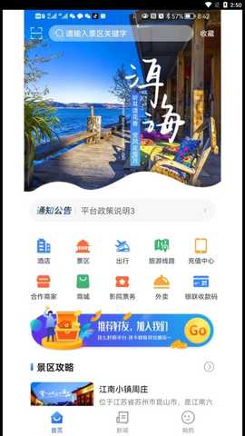 中宇飞猫 v2.0.6 安卓版 1