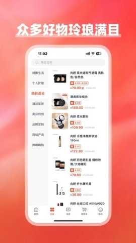 美浮特商城 4.1.2 安卓版 1