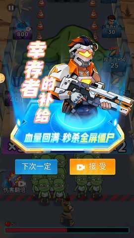 子弹无限射击 1.0 安卓版 0