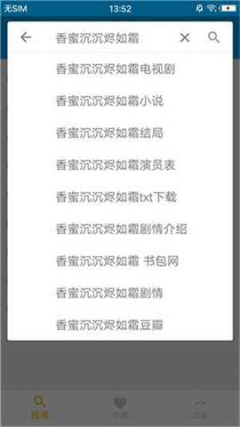 八爪鱼磁搜密码 1.0 安卓版 1