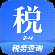 个税退税查询