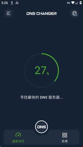DNS Changer 2.8.2 安卓版 3