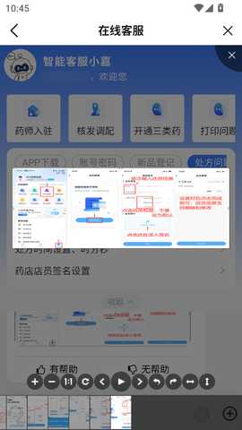 嘉虹健康 2.9.1 安卓版 2