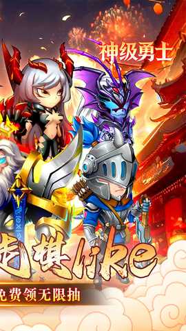神级勇士 v1.0.2 安卓版 1