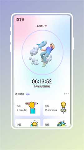 自习吧 1.0.0 安卓版 3