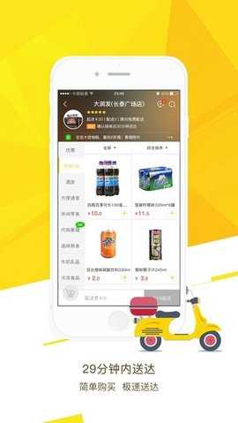 易乎社区 5.4.0 安卓版 2