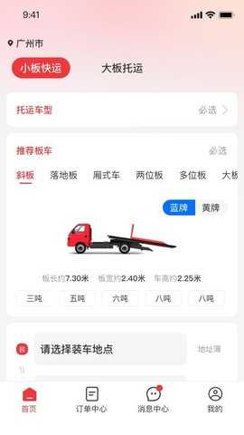 救援之家 1.0.0 安卓版 2